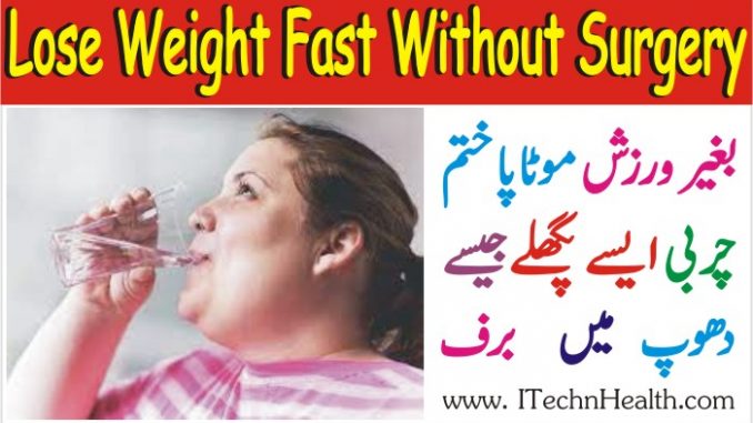 How To Lose Weight Fast Without Weight Loss Surgery