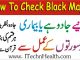 How to Check Black Magic in Islam, Jadu Hai Ya Nahi Maloom Karain