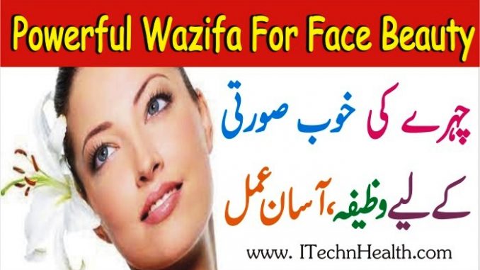 Powerful Wazifa For Face Beauty