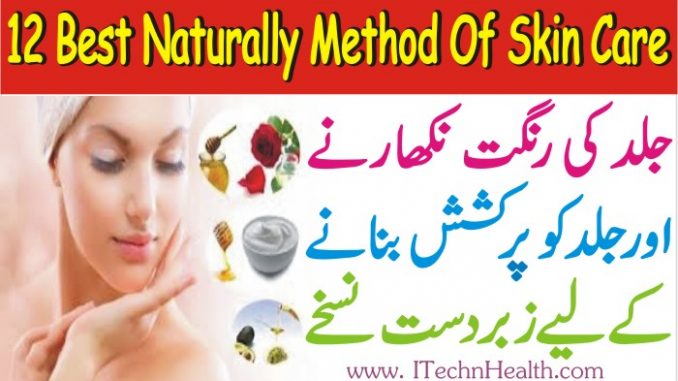 12 Best Naturally Method Of Skin Care, Best Skin Care Routine