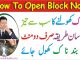 How to Open Block Nose Instantly, Band Naak Ko Kholne Ka Tarika