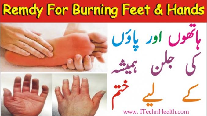 Remedy For Burning Feet And Hands, Hath Paon Mein Jalan Ka Ilaj