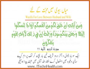 wazifa for husband controlling in urdu