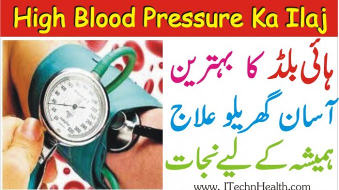 High Blood Pressure Ka Ilaj Tib E Nabvi