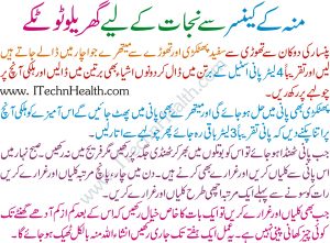 Oral Cancer Home Treatment In Urdu
