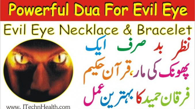 Powerful Dua For Evil Eye Protection, Evil Eye Necklace & Evil Eye Bracelet, Nazar E Bad Ka Ilaj