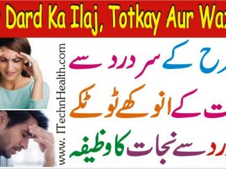 Sar Dard Ka Ilaj, Sar Dard Ka Wazifa Aur Sar Dard Kay Elaj K Desi Totkay In Urdu