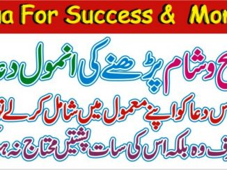 Most Powerful Dua For Success, Money, Becoming Rich & Save Money