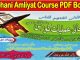 Rohani Amliyat Course PDF Book Free Download