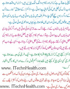 Naak Ki Haddi Sidha Karma In Urdu