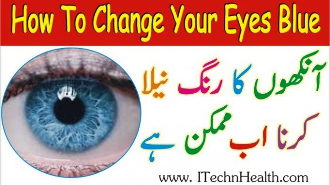 How To Change Your Eyes To Blue, Aankhon Ka Colour Kaise Change Karen