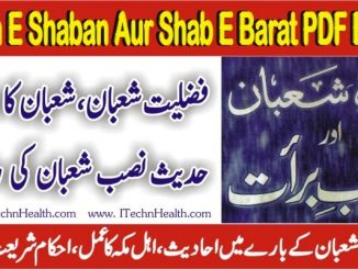 Mah e Shaban Aur Shab e Barat PDF Book