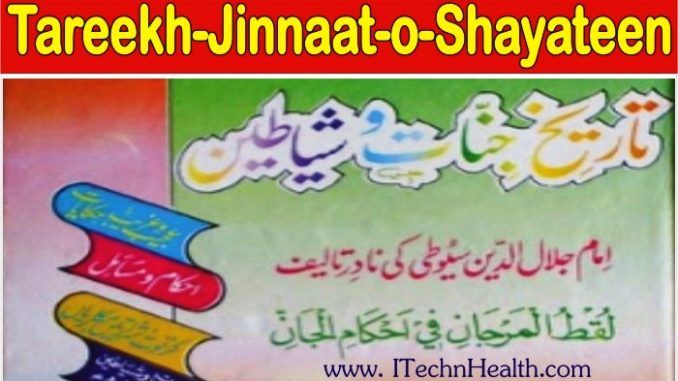 Tareekh-Jinnaat-o-Shayateen PDF Book Free Download