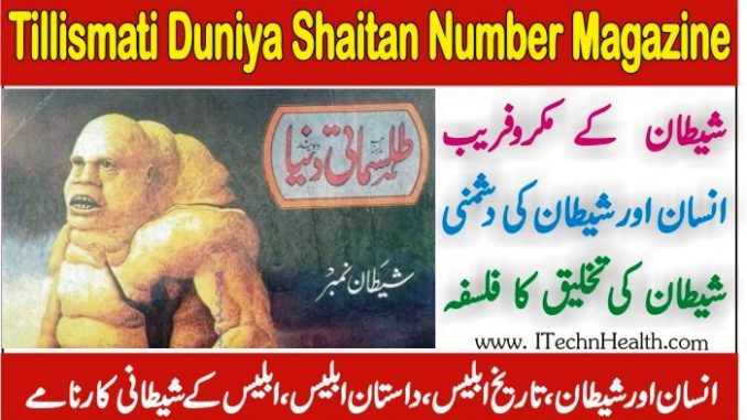 Tillismati Duniya Shaitan Number Magazine Free Download