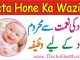 Khubsurat Beta Hone Ka Wazifa, Wazifa For Baby Boy During Pregnancy