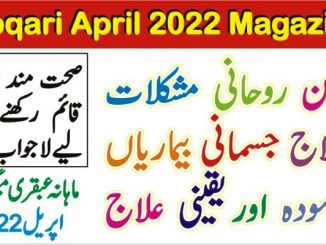 Ubqari April 2022 Magazine Published