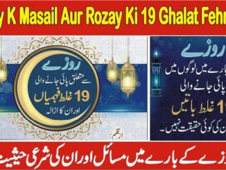 Rozay K Masail In Urdu, Rozay Ki 19 Ghalat Fehmiyan Aur In Ka Asala