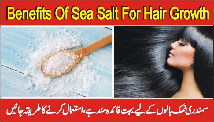 Benefits Of Sea Salt For Hair, Is Sea Salt Good For Hair Loss -  