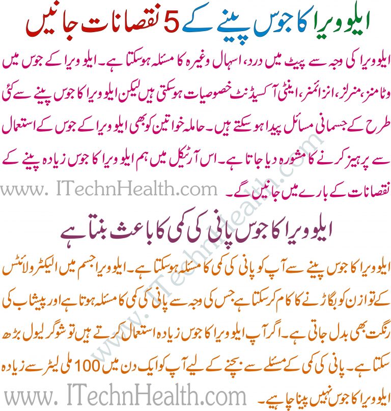 Benefits and Side Effects Of Drinking Aloe Vera Juice