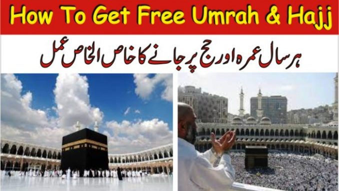 How To Get Free Umrah And Hajj Ticket