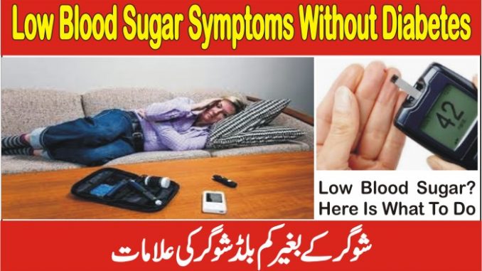 Symptoms Of Low Blood Sugar, What Is The Best Thing To Eat When Your ‎Blood Sugar Is Low