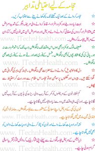Hijama Side Effects In Urdu