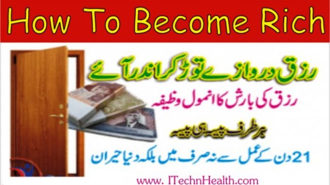 How To Become Rich, Rozana Ghaib Se Milnay Ka Amal