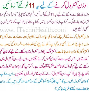 How to Lose Weight Fast In Urdu
