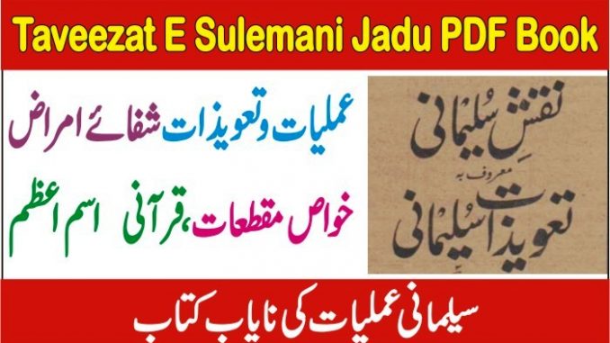 Taveezat e Sulemani Jadu PDF Book