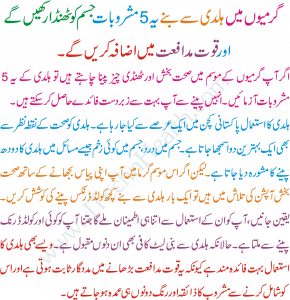 Turmeric Benefits In Urdu