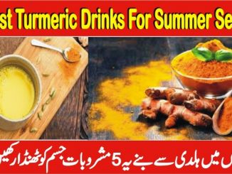 Turmeric Milk Benefits In Urdu, 5 Amazing Turmeric Milk (Haldi-Doodh) ‎Benefits