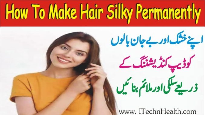 How To Make Hair Silky Permanently