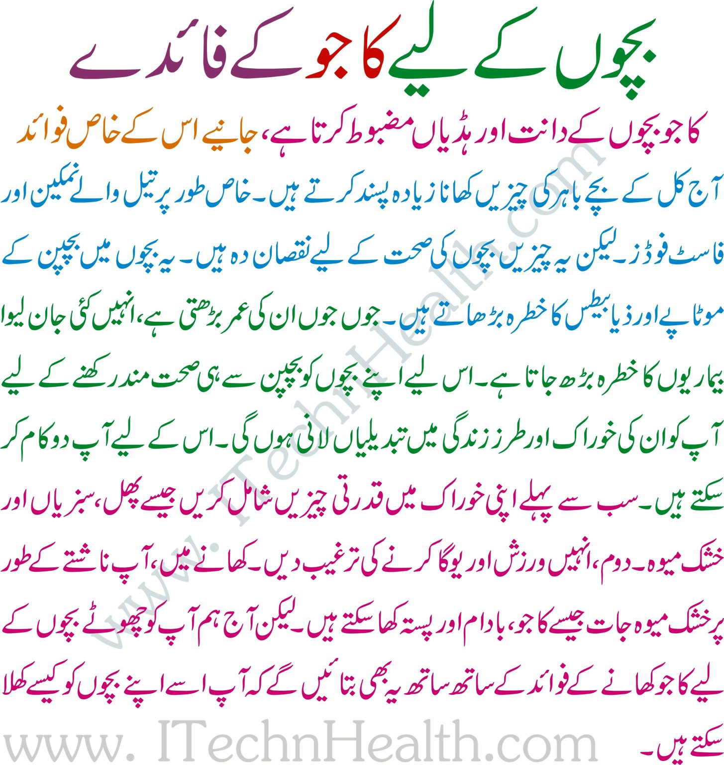 5 Amazing Benefits Of Eating Cashew Nut For Children