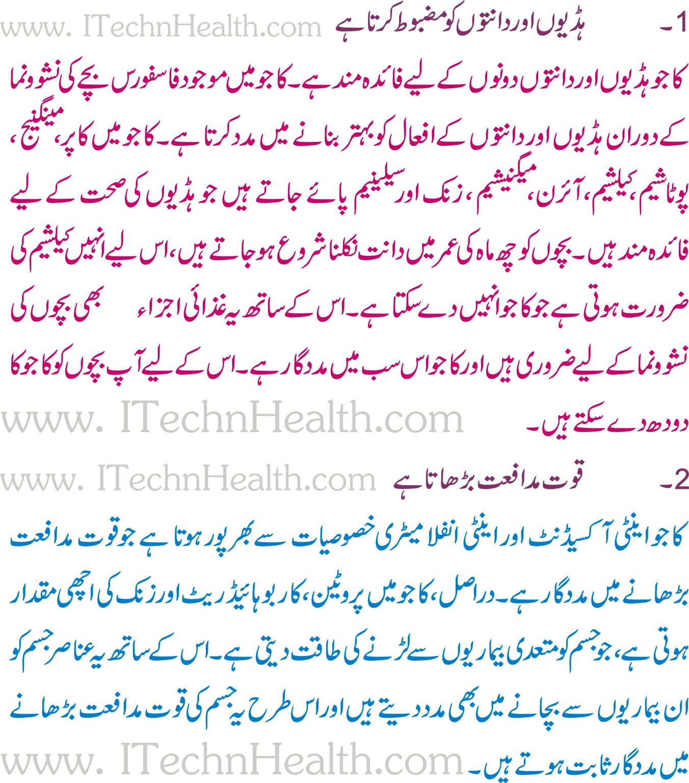 5 Amazing Benefits Of Eating Cashew Nut For Children