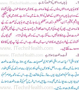 Kaju ke Hairat Angaiz Fawaid in Urdu