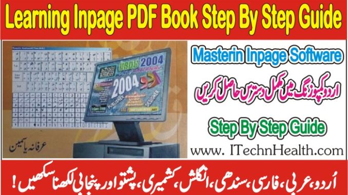 Learning Inpage PDF Book Mastering Inpage Urdu Step by Step Guide In Urdu