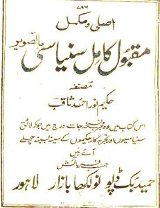 Old Hikmat Books In Urdu Free Download