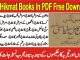 Old Hikmat Books In Urdu Free Download PDF