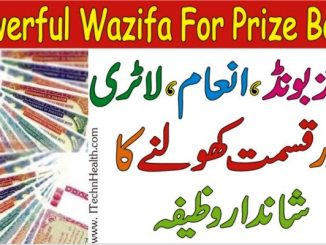 Powerful Wazifa For Win Prize Bond 1st Prize & Get Real Life Happiness