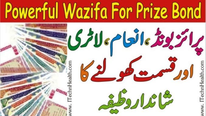 Powerful Wazifa For Win Prize Bond 1st Prize & Get Real Life Happiness