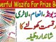 Powerful Wazifa For Win Prize Bond 1st Prize & Get Real Life Happiness