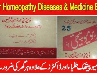 Sehr Homeopathy Diseases & Medicine Book