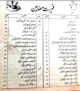Taj ul Hikmat Urdu book Book