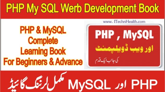 php book pdf in hindi