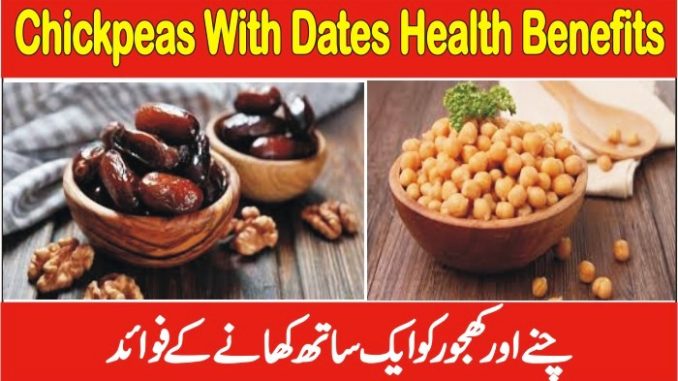 Chickpeas With Dates Health Benefits In Urdu