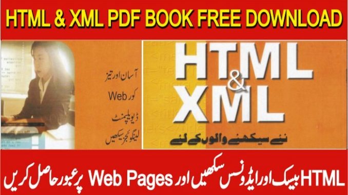 HTML Complete training in Urdu, HTML & XML PDF Book Free Download