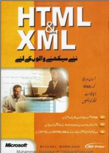 HTML & XML PDF Book