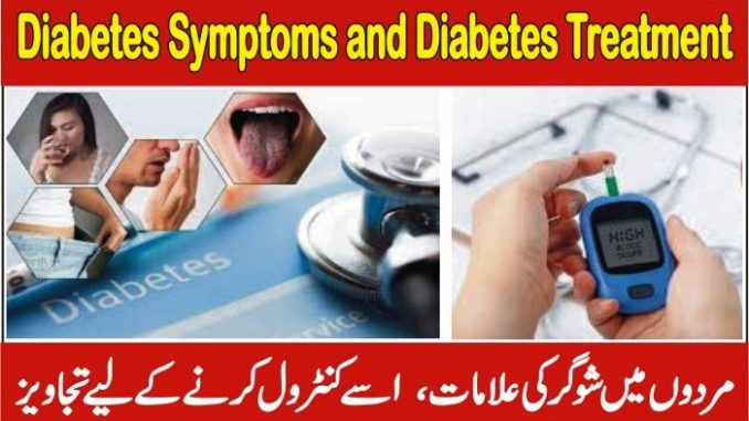 Main Cause Of Diabetes, Diabetes Symptoms, Early Signs Of Diabetes And Diabetes ‎Treatment