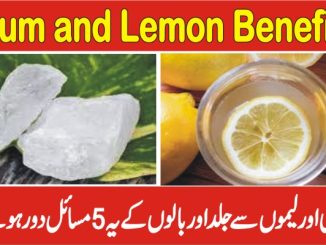 Alum And Lemon Benefits, Fitkari Aur Nimbu Ke In Urdu