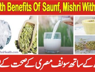 Saunf Mishri Badam Mixture Benefits
